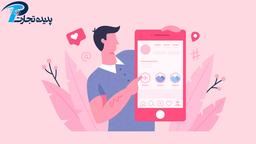 آموزش مدیریت پیج اینستاگرام