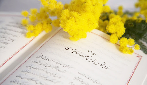 فال حافظ اصلی