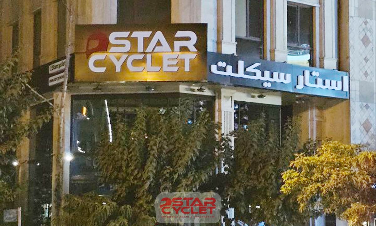 استارسیکلت: مرجع تخصصی تجهیزات و لوازم موتورسواری