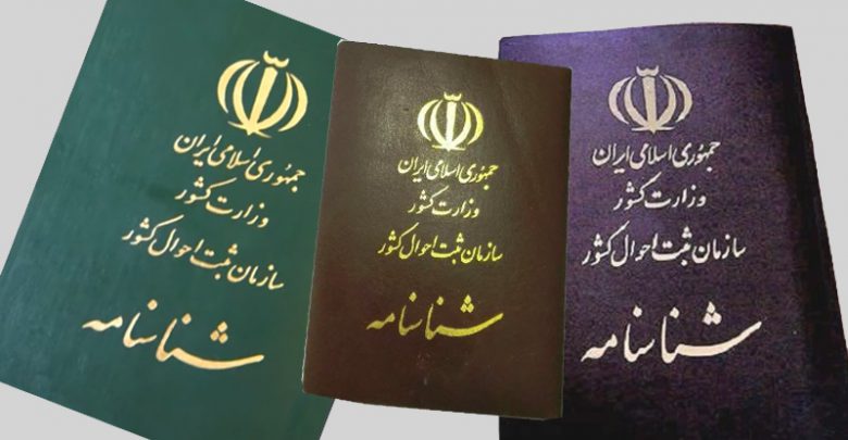 شرایط تغییر سن در شناسنامه