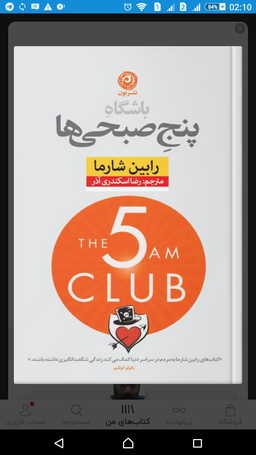 چالش کتاب‌خوانی طاقچه: باشگاه پنج صبحی‌ها