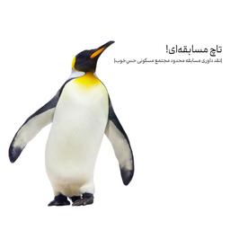 تاچ مسابقه‌ای! |نقد داوری مسابقه محدود مجتمع مسکونی حسِ‌خوب|