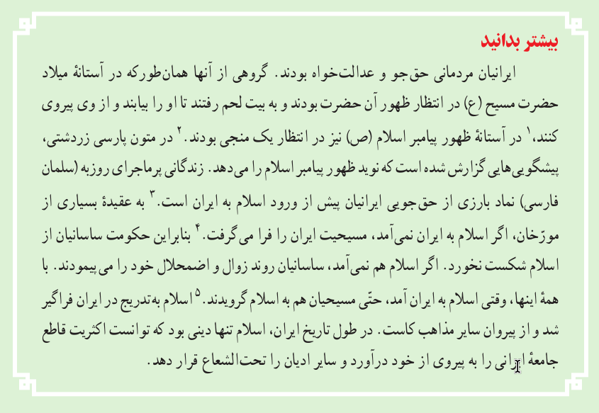 مروری بر روایت رسمی از تاریخ معاصر