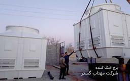 برج خنک کننده