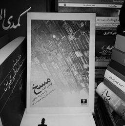 [مسخ را خواندم، پرتش کردم گوشه ای و گفتم چه مزخرف]