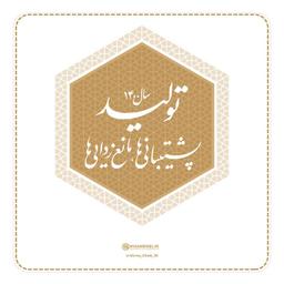 رسالت دانشجویی ما با توجه به شعار امسال «تولید، پشتیبانی‌ها، مانع‌زدایی‌ها» چیست؟