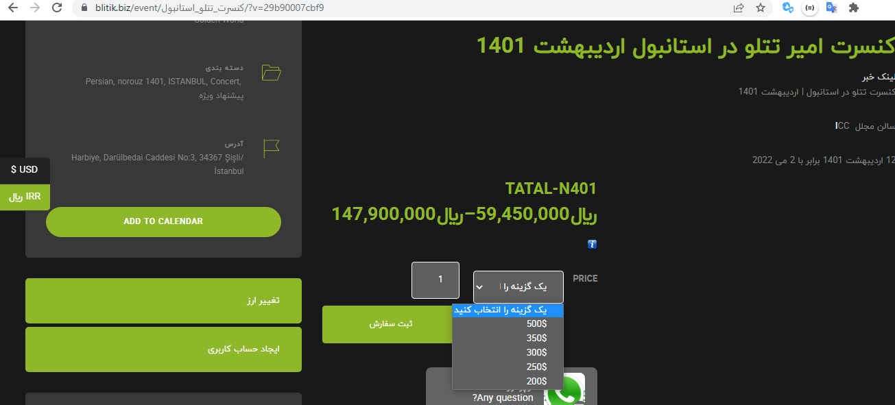 قیمت بلیت های کنسرت امیر تتلو
