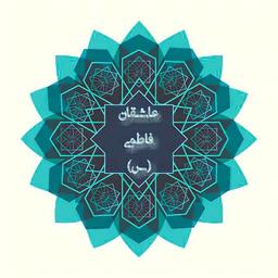 گروه واتساپی مذهبی