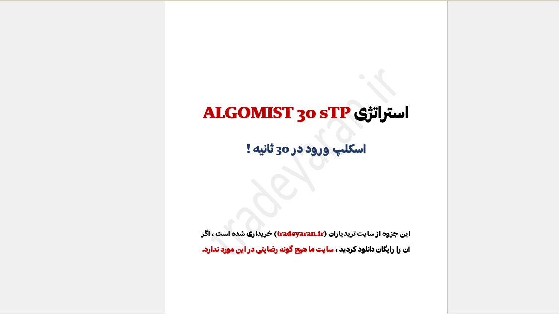 جزوه جامع استراتژی ALGOMIST 30sTP اسکلپ حرفهای با ترکیب پرایس اکشن و ICT (ترجمه فارسی)