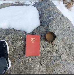 برداشت من از کتاب در باب امیدواری