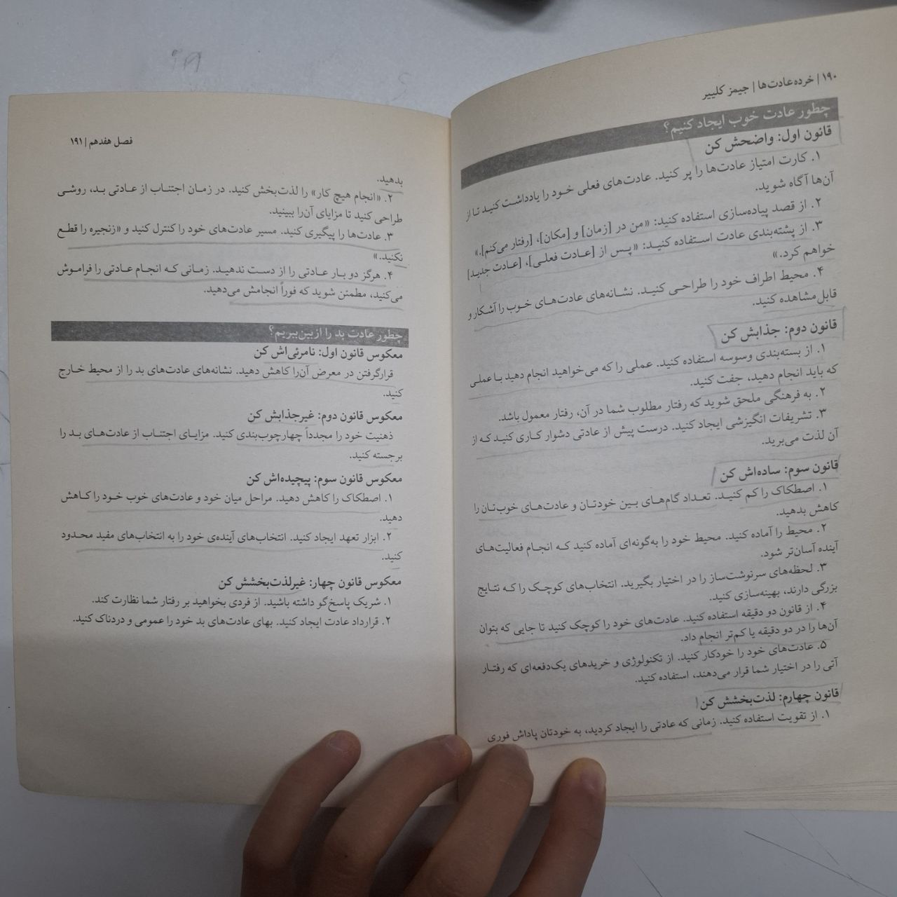 خلاصه مطالب اصلی کتاب