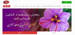 از کجا زعفران درجه یک خریداری کنم؟