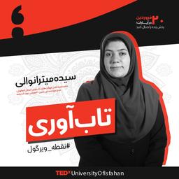 تاب آوری؛ زره روانی