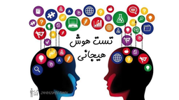 تست هوش هیجانی و خود ارزیابی شما