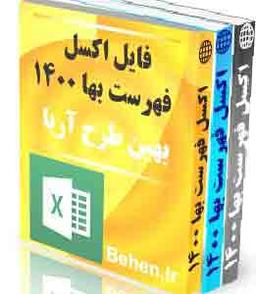 متره و برآورد