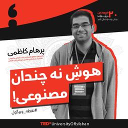 هوش نه چندان مصنوعی!