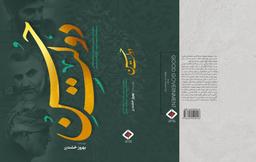 کتاب«دولت حُسن»