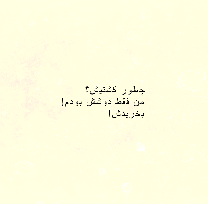 دوش آب سرد، روز ششم