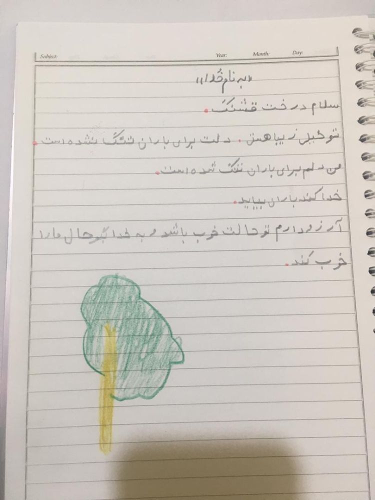 به خدا بگو حال ما را خوب کند