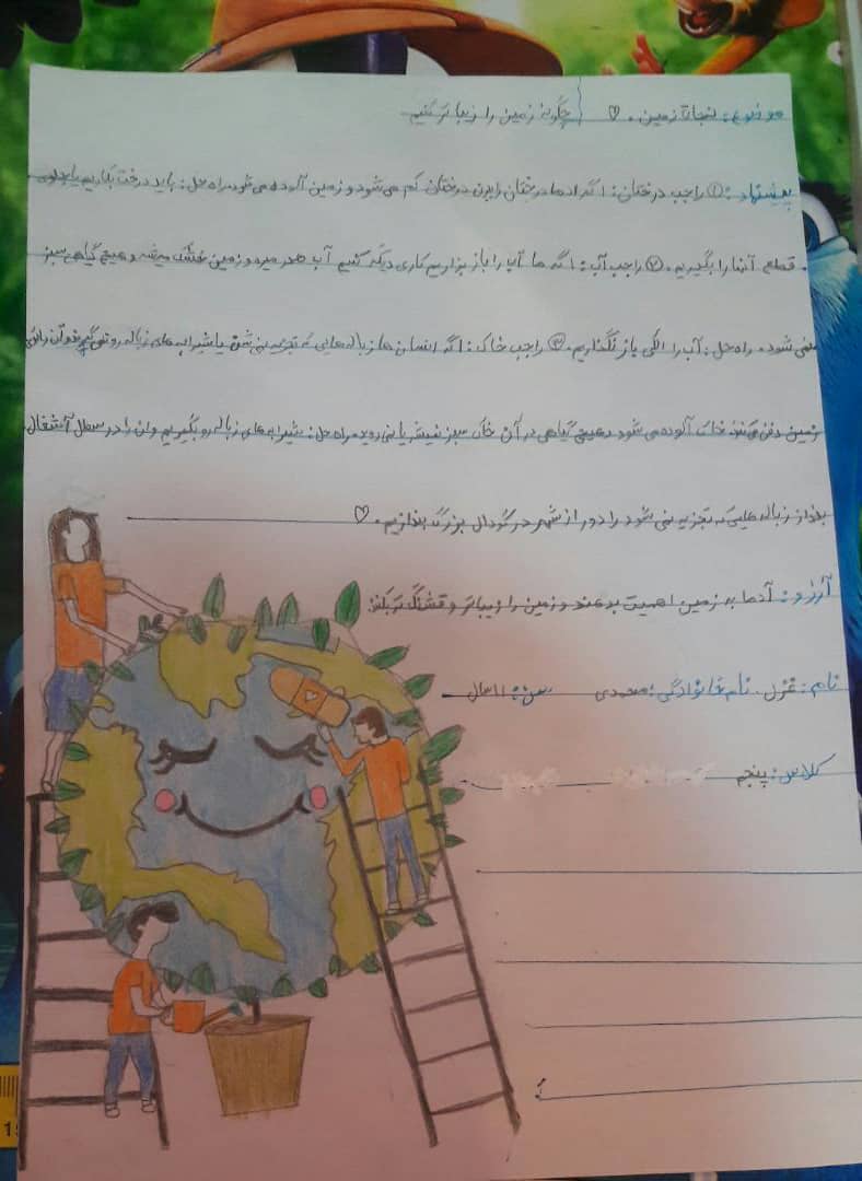 چگونه زمین را زیباتر کنیم