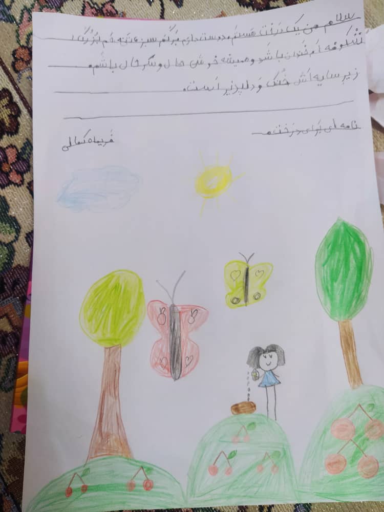 نامه ای برای درخت