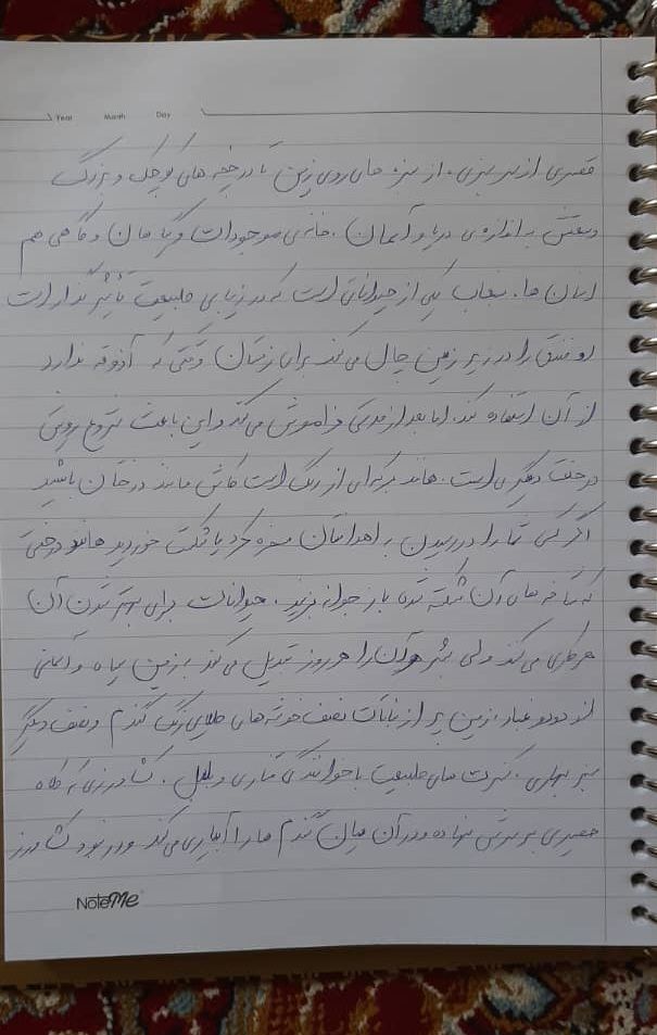 قصری از سرسبزی