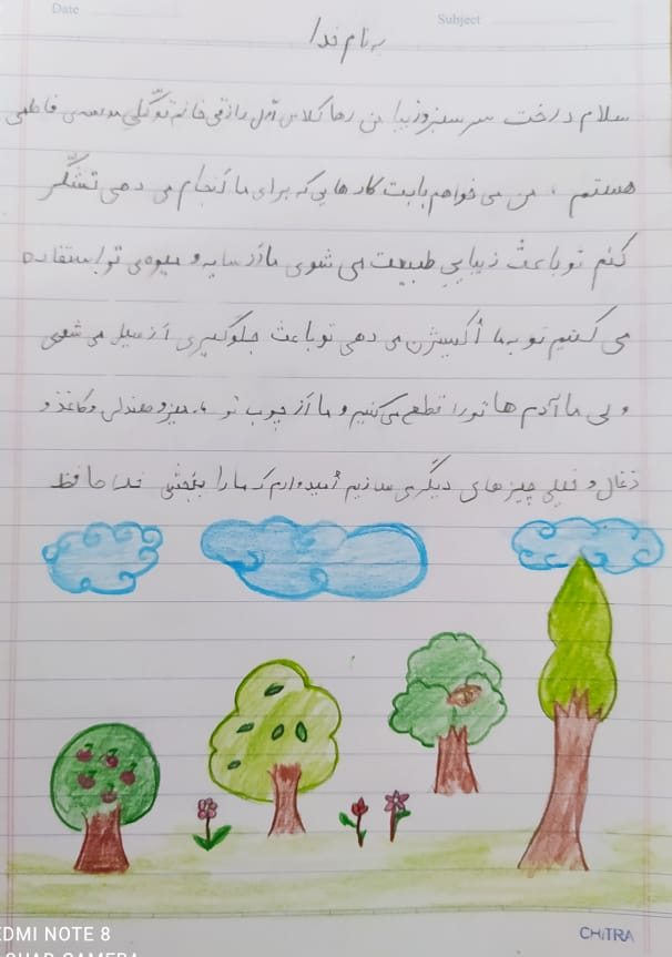 تو باعث زیبایی طبیعت می شوی