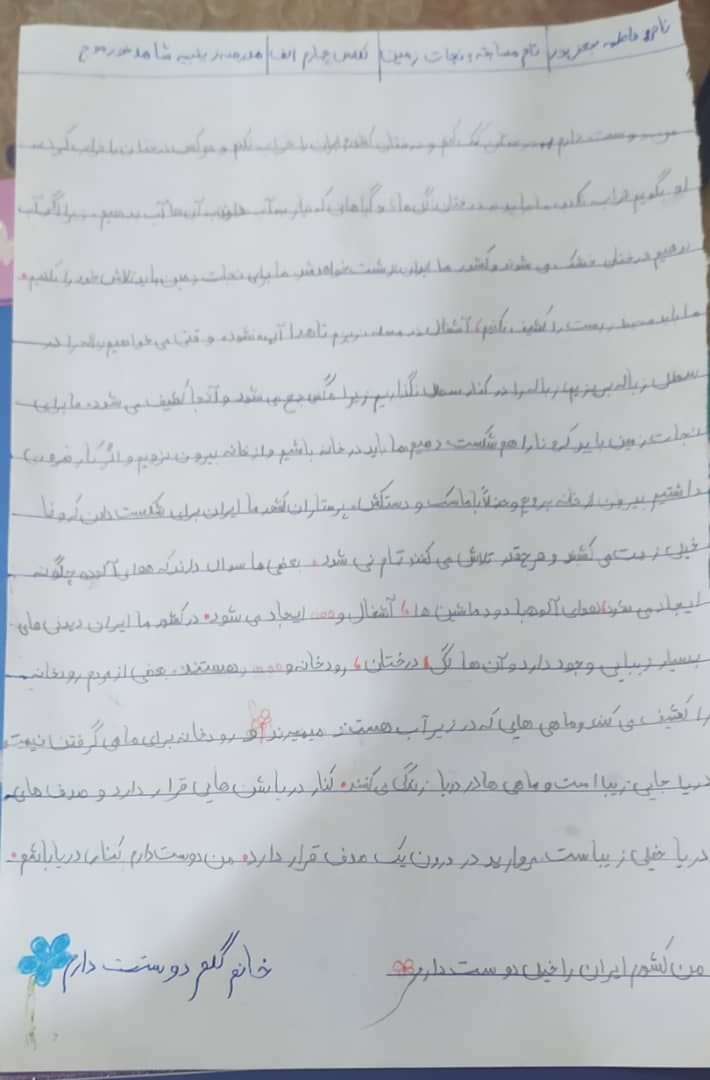 رودخانه برای ماهی گرفتن نیست