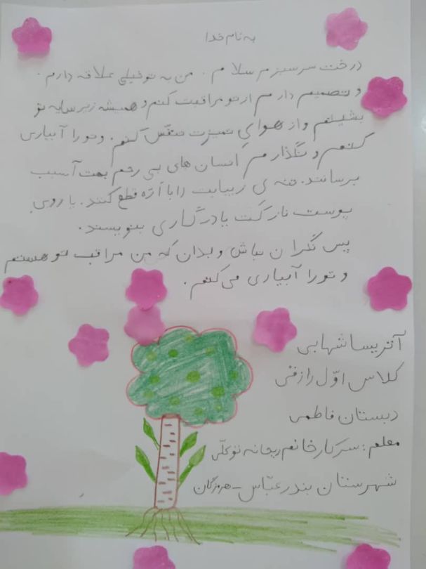 من مراقب تو هستم