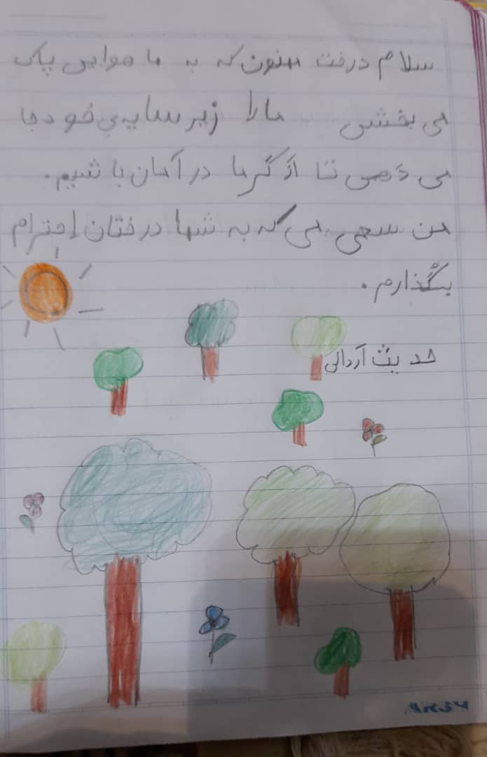 ممنون که به ما هوایی پا ک می بخشی