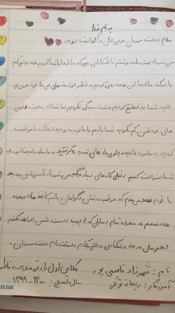 من شهرزاد قاسمی با خودم عهد می بندم