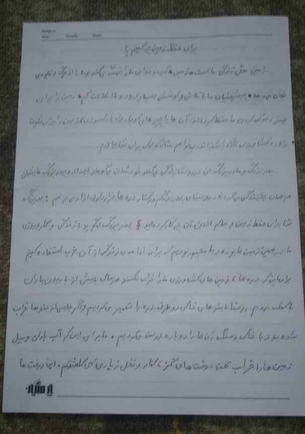 برای حفظ زمین چه کنیم؟