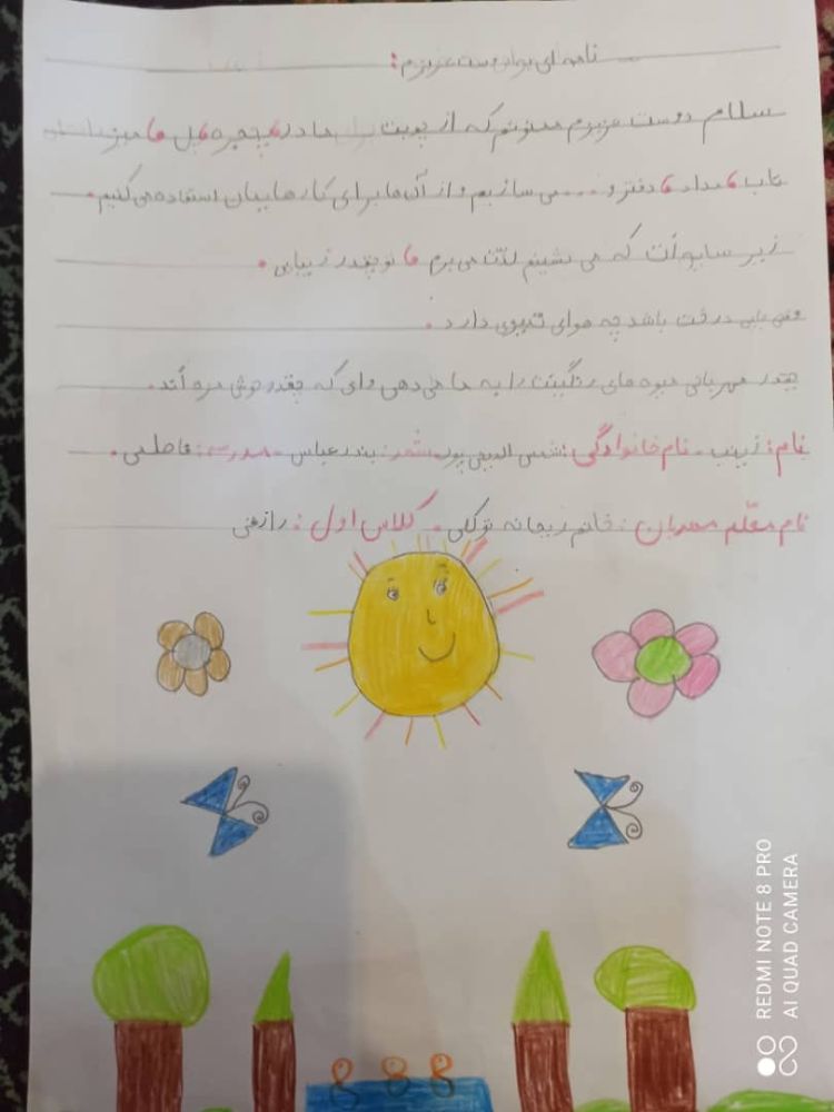 نامه ای برای دوست عزیزم