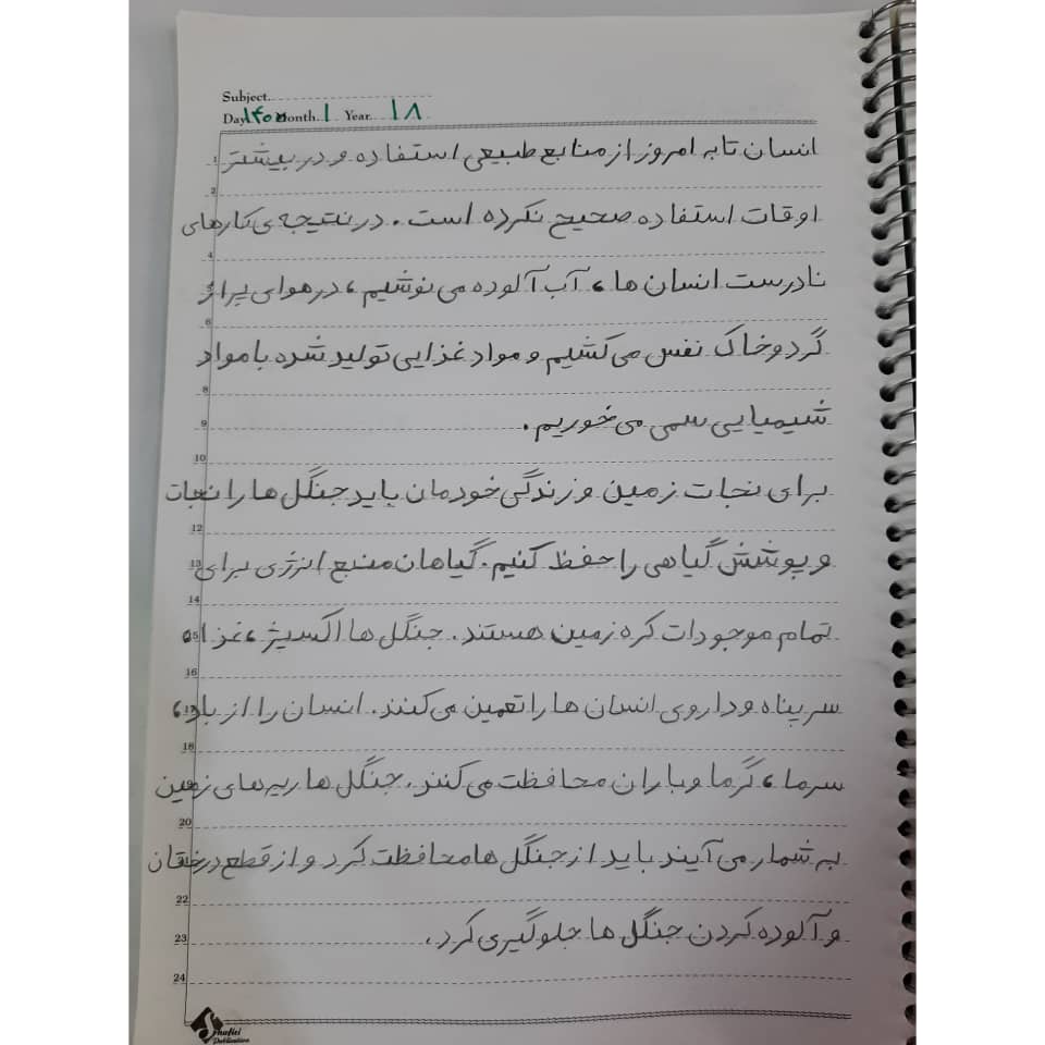 جنگل ها؛ ریه های زمین