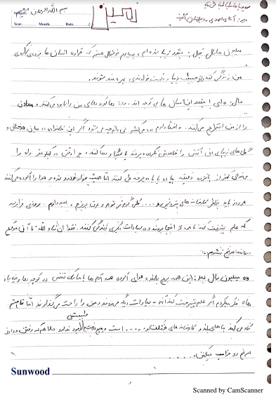 مرگ تدریجی زمین