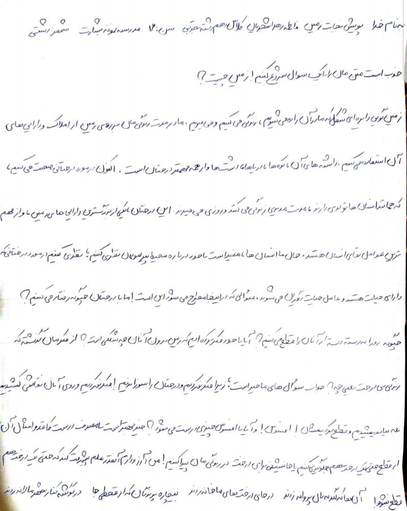 پویش نجات زمین