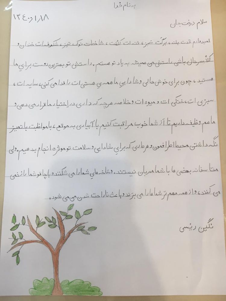 راستش من همیشه به یاد تو هستم