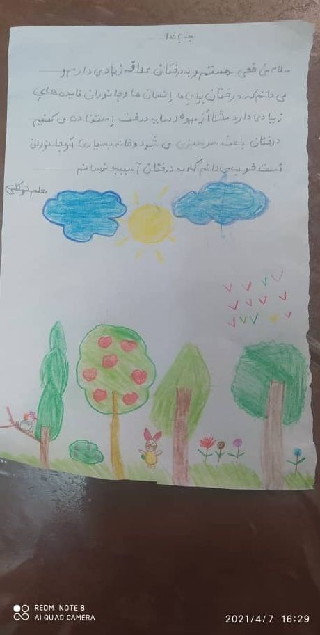 سلام من ضحی هستم