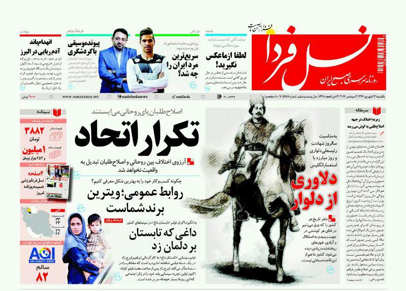 دلاوری از دلوار (درباره رئیسعلی دلواری)