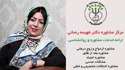 مقاومت افراد در مقابل صحبتها و نصایح بزرگتران