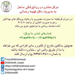تخصص روانشناسی بالینی