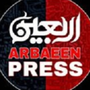 Arbaeenpress | اربعین پرس