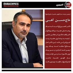 اربعین زمینه ساز ظهور حضرت منجی(عج)