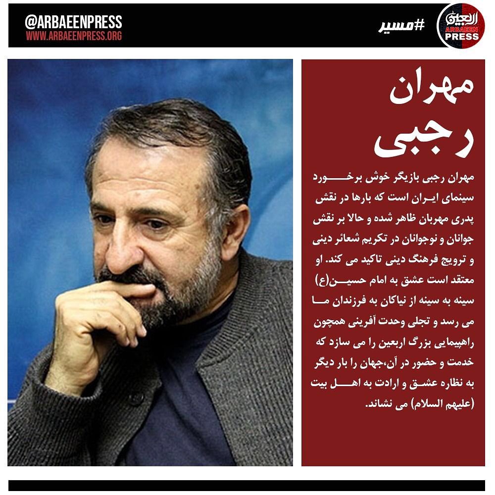 مهران رجبی بازیگر سینمای ایران