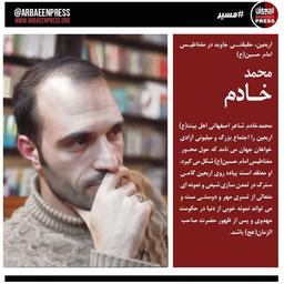 اربعین، حقیقتی جاوید در مغناطیس امام حسین(ع)