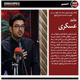 پیاده‌روی اربعین زمینه ساز ظهور حضرت صاحب الزمان(عج)