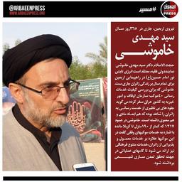 نیروی اربعین، جاری در ۳۶۵ روز سال