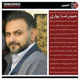 پیاده‌روی اربعین رویداد بزرگ عالم تشیع