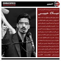 حب امام حسین وحدت آفرین است.