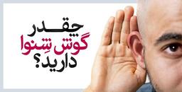 گوش شنوا مهم ترین مهارت کوچینگ